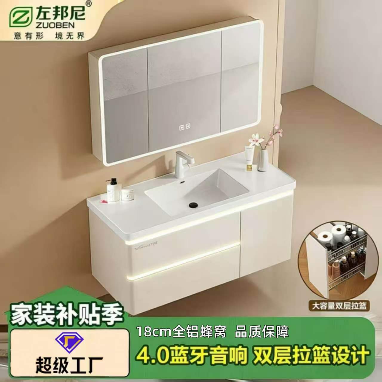 定制4.0蓝牙不锈钢拉篮全铝蜂窝三色变光美妆柜浴室柜一体陶瓷盆
