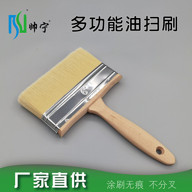 帅宁多功能油扫刷水性刷不掉毛涂刷无痕不分叉乳胶漆艺术油漆刷子
