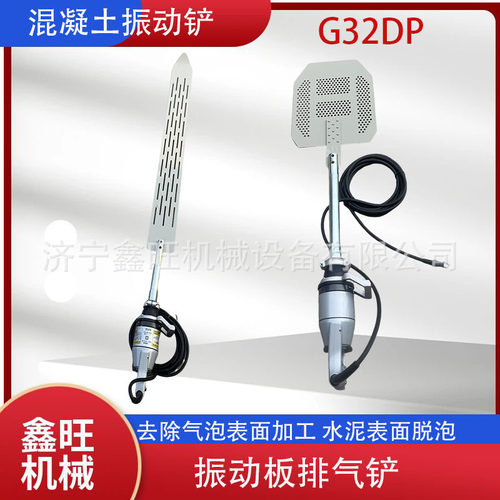 水泥气泡排气铲G32DPS振动铲混凝土振捣尺墙壁振动机脱泡振动板
