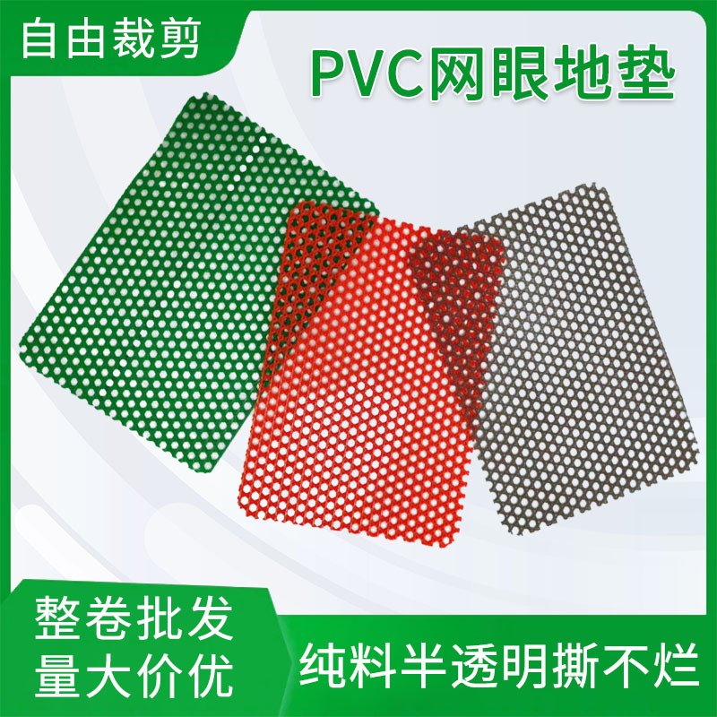 塑料镂空网眼地垫卷材家用浴室门厅防滑垫商用厕所大面积隔水垫