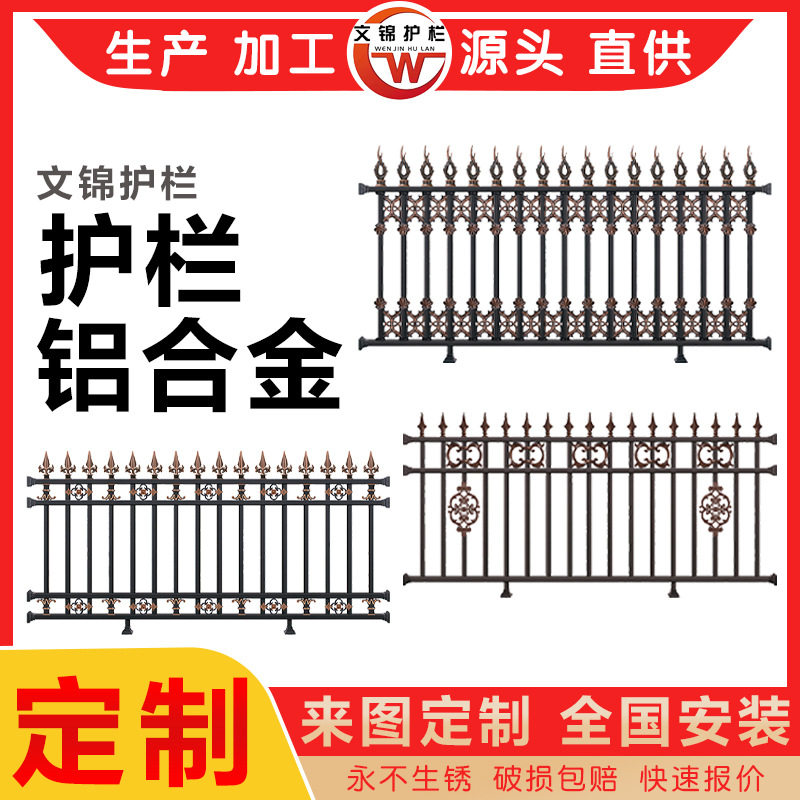 铝合金护栏铝艺铁艺围栏别墅庭院栅栏小区花园栏杆别墅专用护栏
