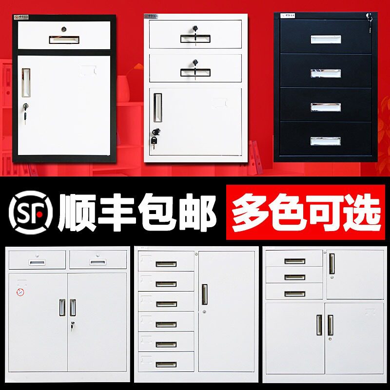 铁皮柜文件柜子资料柜子档案柜办公室矮柜储物柜桌下收纳柜抽屉式