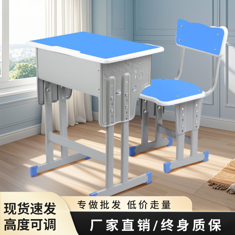 加厚课桌椅套装中小学生书桌家用儿童学习桌可升降辅导班培训桌子