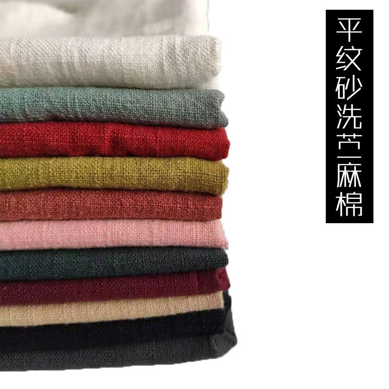 8*8竹节平纹苎麻面料砂洗麻棉布料DIY中国风秋季冬季加厚服装布料