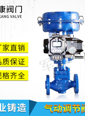 气动调节阀 ZJHM-100C 不锈钢气动薄膜式套筒铸钢调节阀
