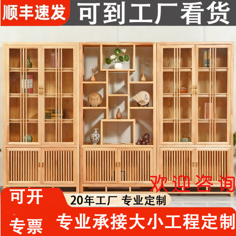 新中式实木书柜带玻璃门储物架办公室文件柜展示柜博古架收纳酒柜