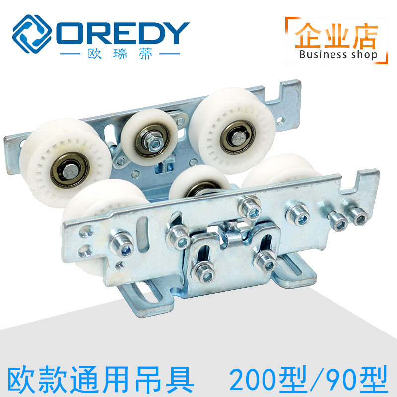 吊具滑轨滑轮自动门吊具ES200/ES90吊件 感应门滑轮电动门滑轨
