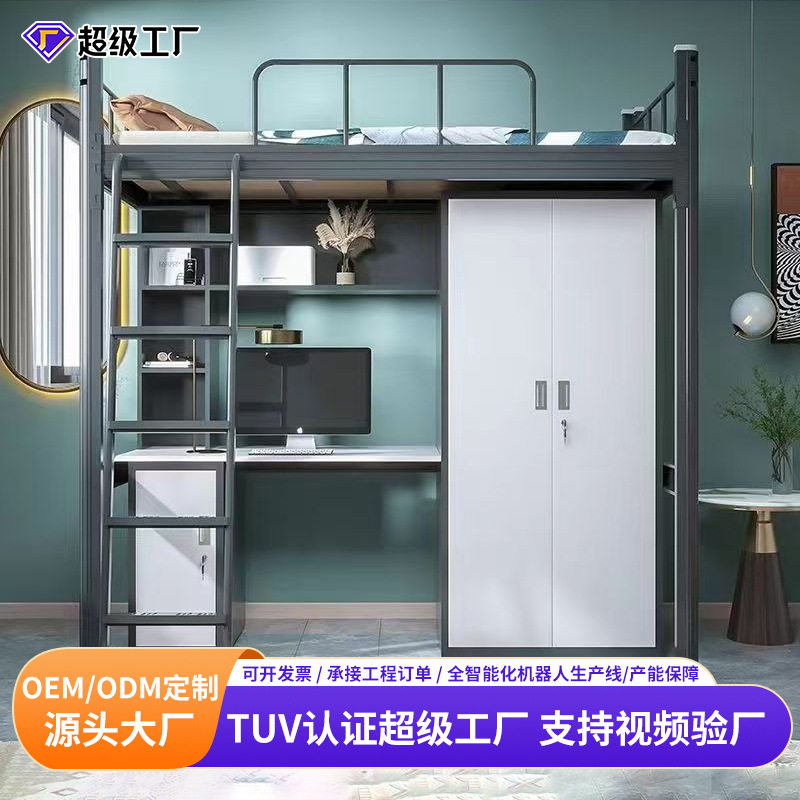 公寓床上床下桌单人床宿舍高架床落地爬梯铁艺架子双层员工寝室床