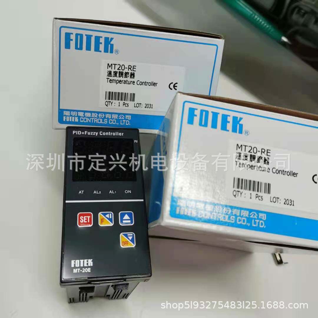 全新FOTEK台湾阳明MT-20E温控器温控表温度控制器现货