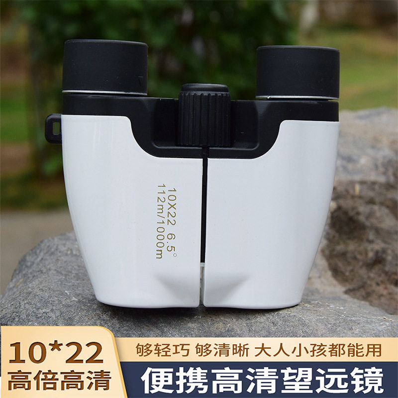 工厂直供 小保罗 双筒望远镜10x22迷你便携成人户外演唱会 望远镜