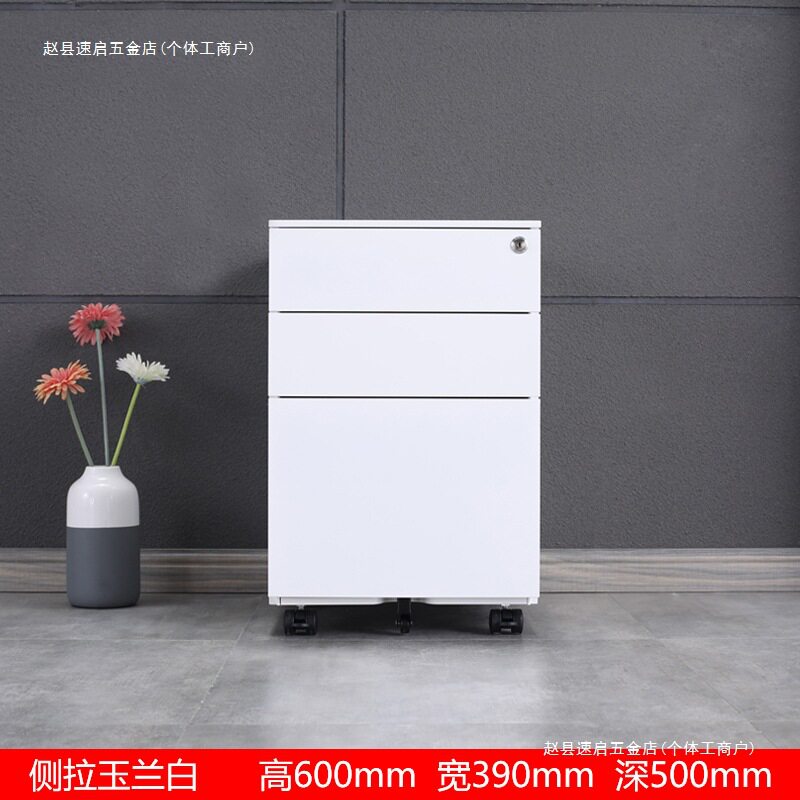 钢制办公活动柜多抽屉储物柜移动文件柜矮柜小柜子带锁桌下收纳柜