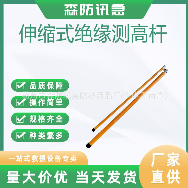 伸缩式测高杆车辆测量杆卡车测量杆伸缩操作杆绝缘游标测距尺图片