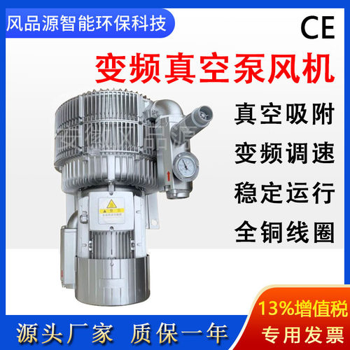 真空吸附气环泵木工机械3RB 350-2AAT56 7.5KW高负压吸附旋涡气泵