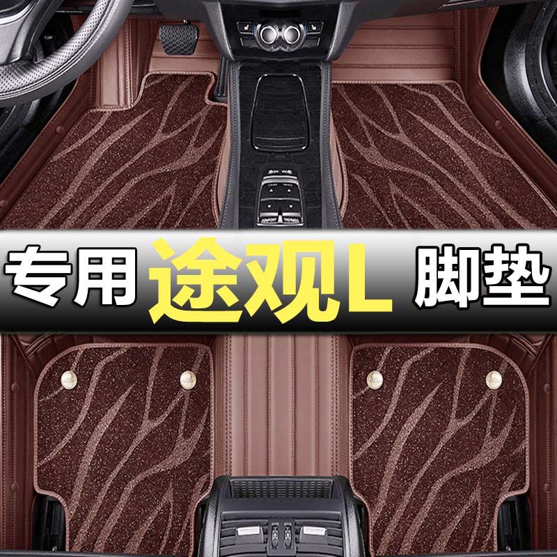 适用2022款大众途观L脚垫全包围专用内饰汽车用品混动途观装饰23