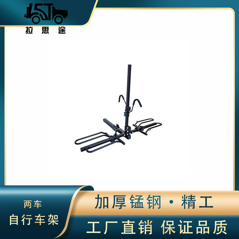 两车自行车架子拖车杠配件通用安装简便精细做工