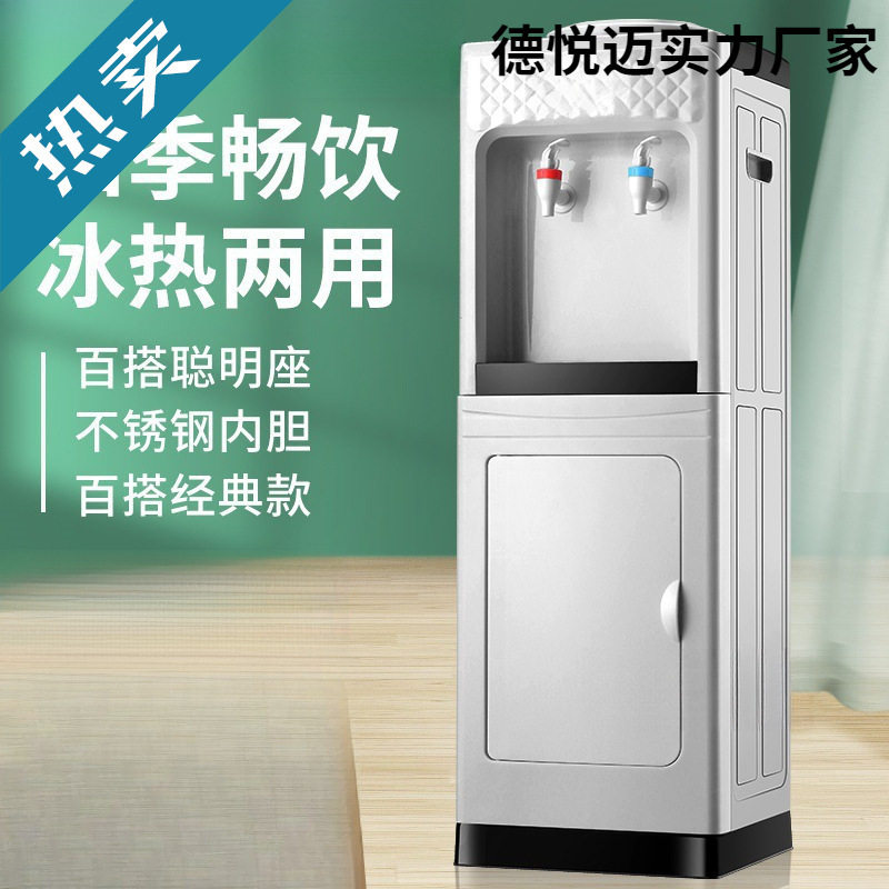 饮水机家用立式冷热两用桶装水制冷制热小型全自动智能冰温热