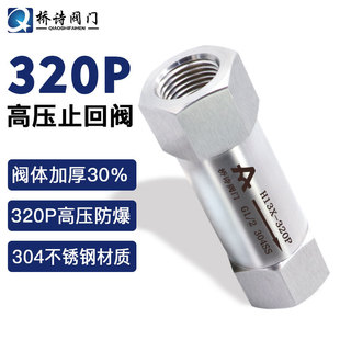 高压丝口止回阀不锈钢立式单向止逆阀32MPa2分4分6分1寸DN15螺纹