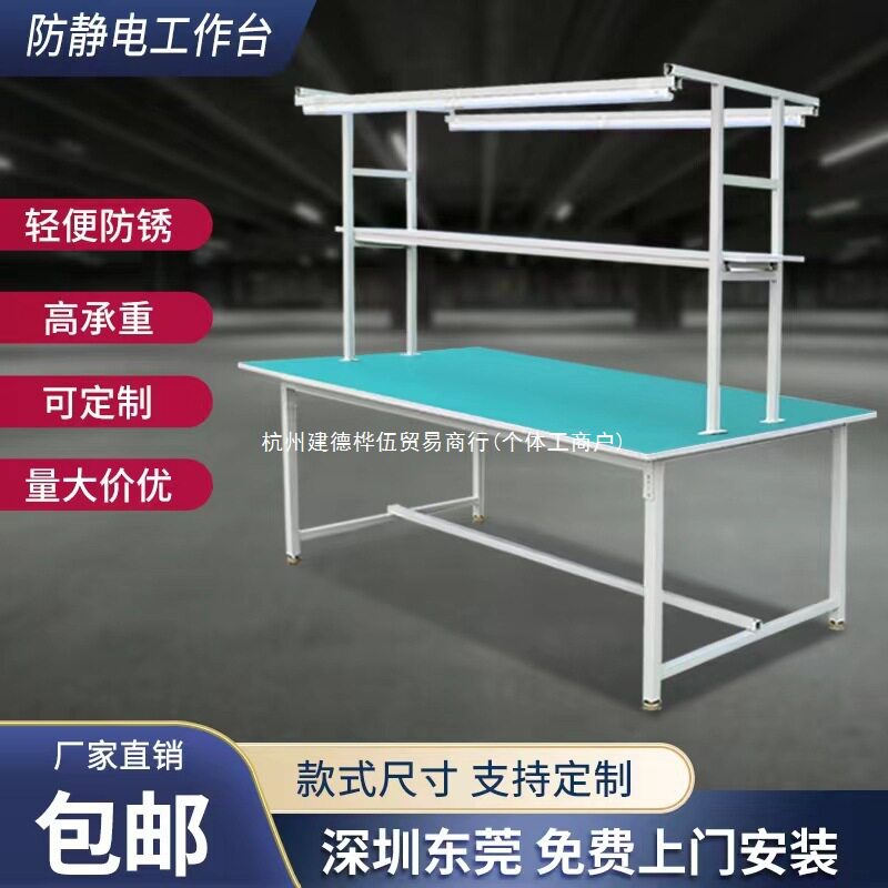 防静电工作台带灯装配生产线拉流水线工厂车间维修桌打包桌操作台