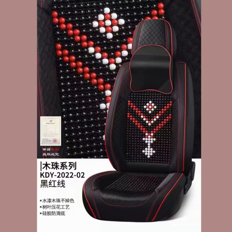 木珠汽车坐垫夏季透气珠子座垫纳帕皮五座通用分体全包围座垫套