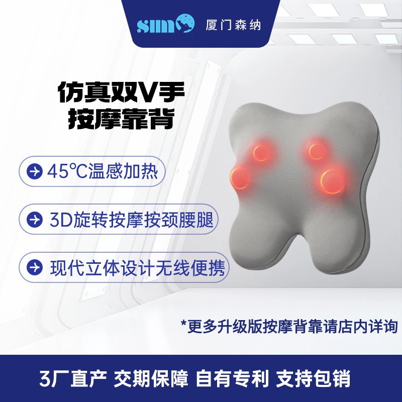 无线按摩器腰部颈两用按摩器家用车载腰靠按摩仪