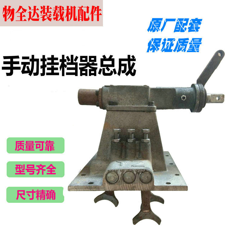 装载机配件莱州小装前3倒2手动挂档器上盖总成拨叉轴变速箱齿轮
