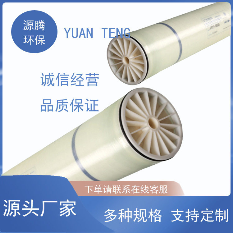 时代沃顿汇通RO膜寿命地下水处理纯水制备反渗透膜汇通ULP31-4040