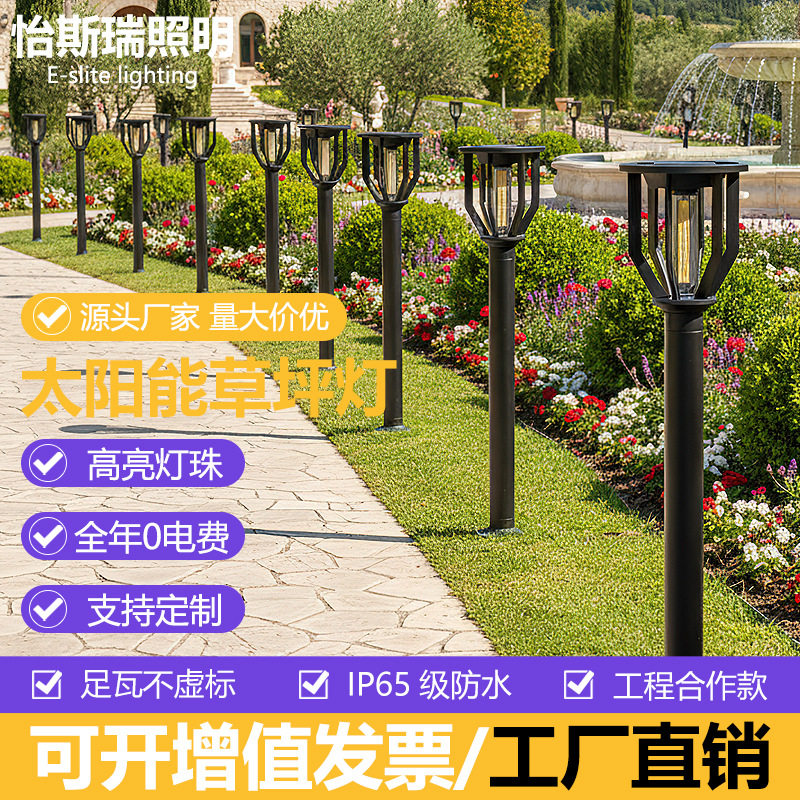 跨境新品花园别墅感应太阳能草坪灯户外景区装饰路灯大容量插地灯