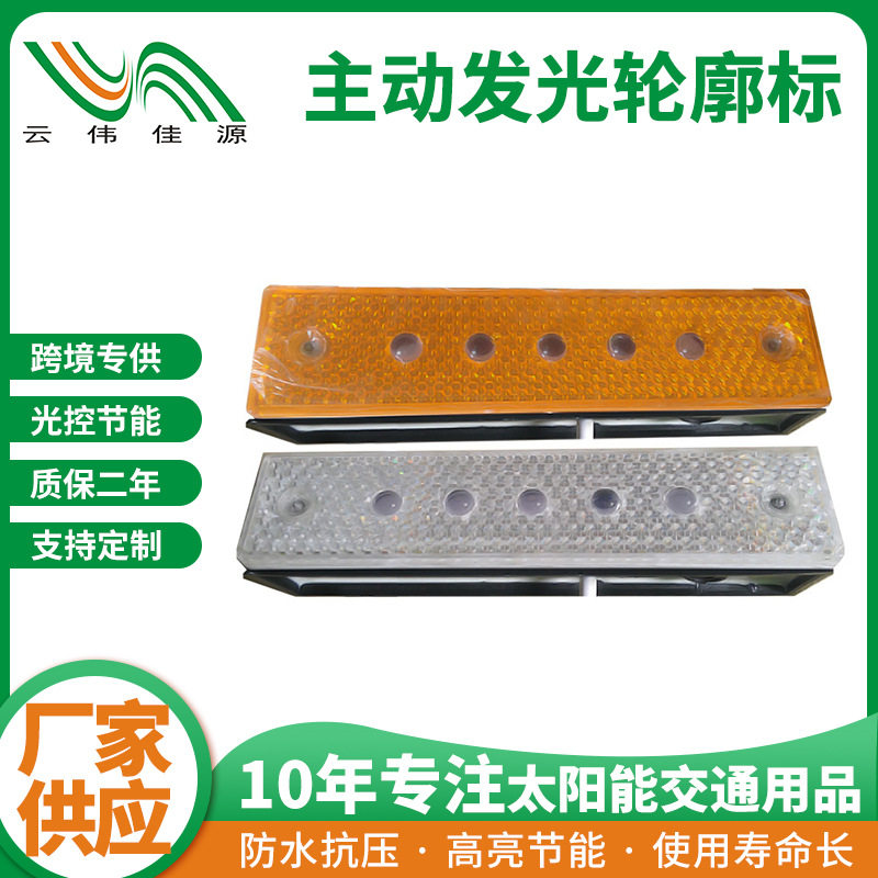 深圳led隧道诱导标 高速公路长方形梯形双面安全标 有源轮廓标