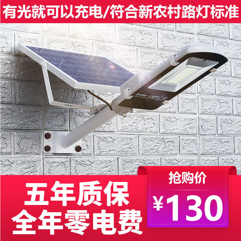 新农村太阳能灯户外家用超亮庭院灯led路灯6米农村室外100w高杆灯