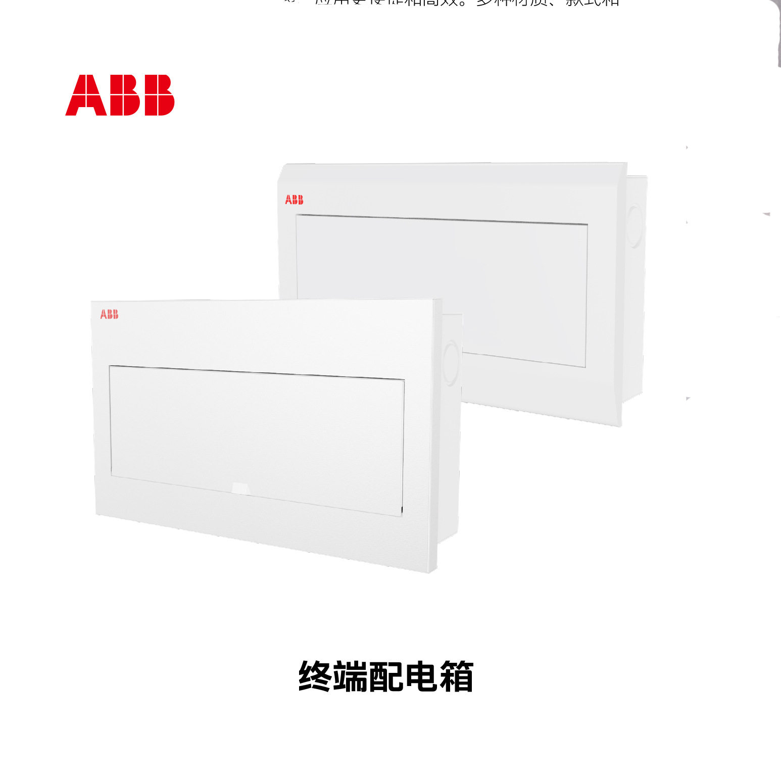 ABB配电箱 ACM SNB 明箱 ACM 13 SNB