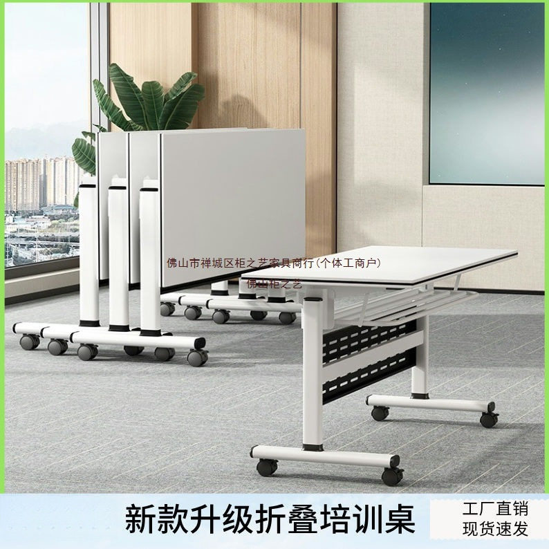 折叠培训桌椅可移动拼接长条桌子带轮多功能办公桌会议室桌椅组合