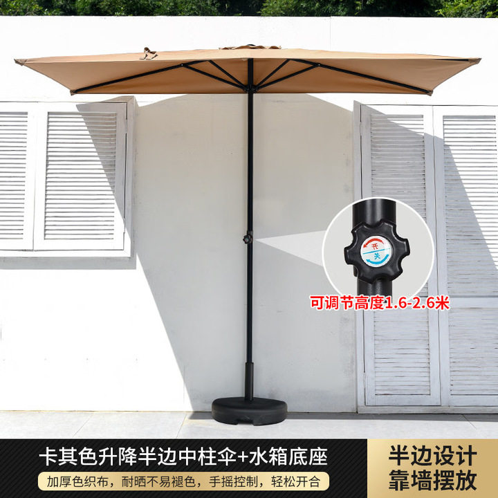 莫家户外遮阳伞可升降庭院伞室外半边伞中柱阳伞广告小型阳台桌椅