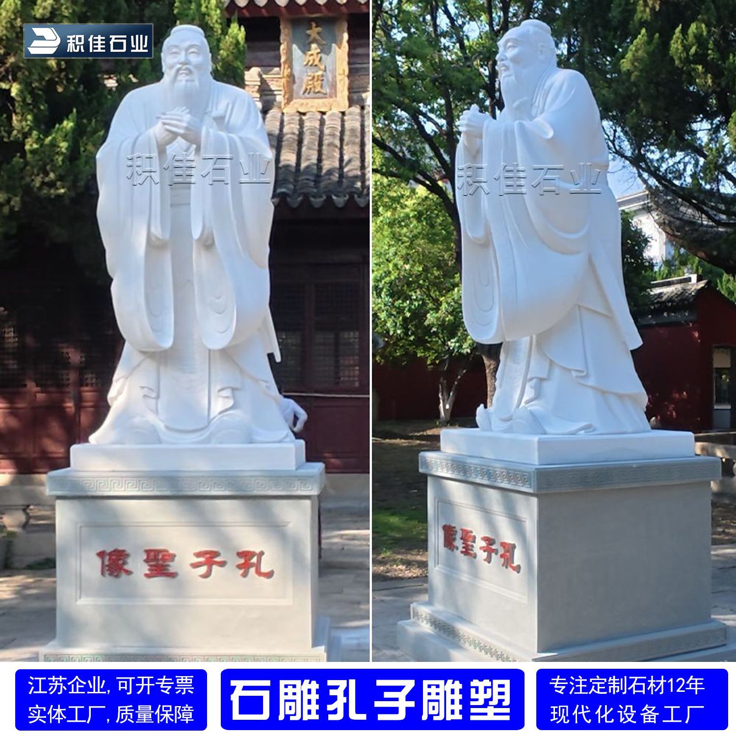 石雕孔子历史文化名人雕像古代汉白玉孔夫子学校雕塑古风人物青石