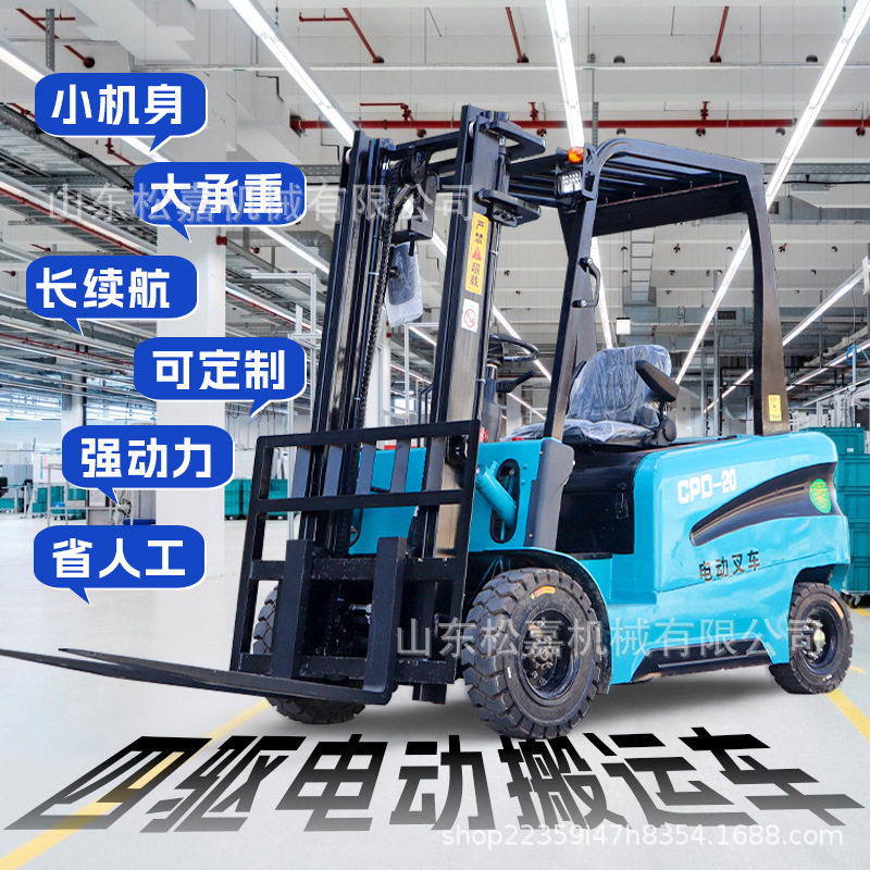 小型2吨电动叉车3吨电叉车1吨液压四轮座驾式堆高电叉车