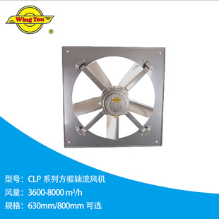 香港WING 换气扇工业大风扇 TON荣通CLP系列工业抽气扇