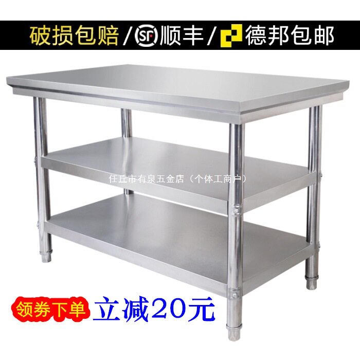 不锈钢工作台置物架操作台酒店饭店厨房灶台切菜桌商用加厚收纳台