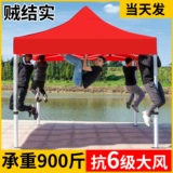 四脚户外摆摊用帐篷防雨遮阳棚伸缩式雨棚四角折叠大伞遮雨棚子篷