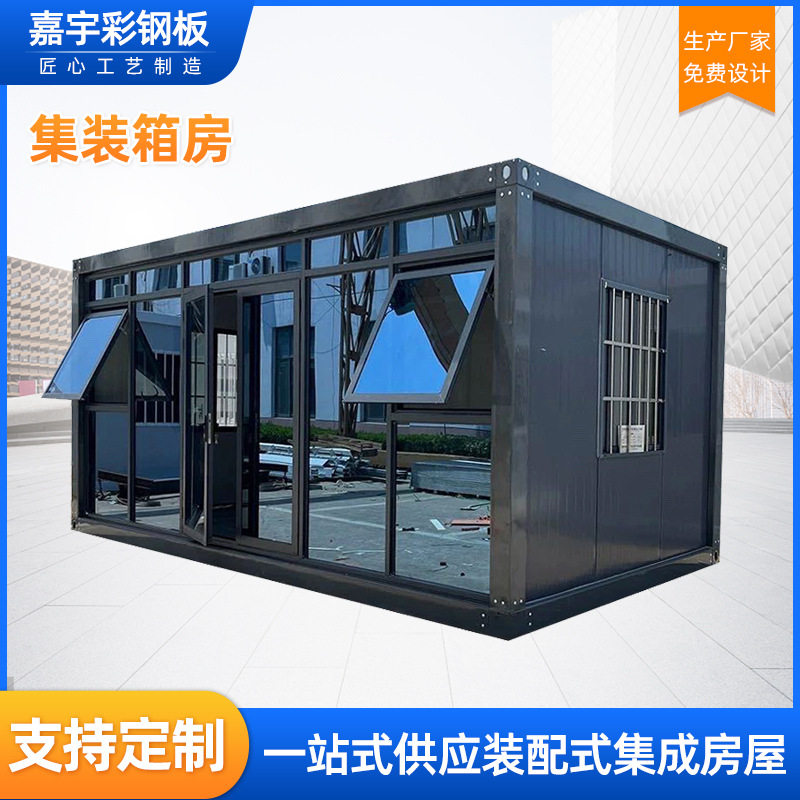 集装箱活动房办公室宿舍商铺临时用房按需设计房屋快拼箱活动房
