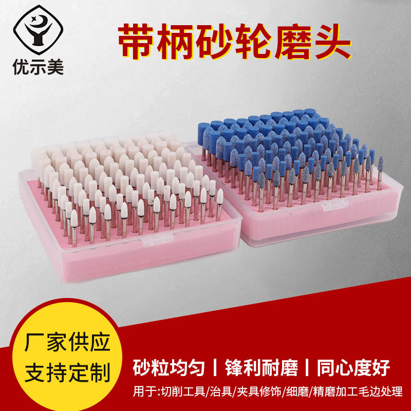 带柄砂轮磨头抛光砂轮陶瓷模具修磨电磨头电动火石仔圆锥形柱形