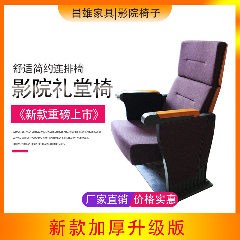 学校报告厅椅子阶梯连排椅 剧院椅影院座椅可折叠软包礼堂椅联排