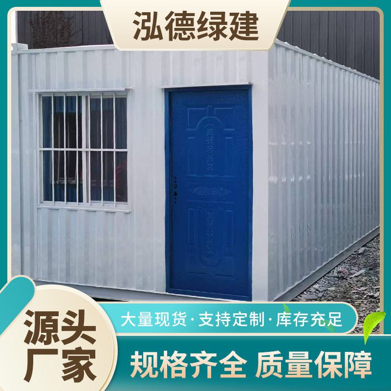住人集装箱活动板房大瓦楞波纹箱焊接箱成品装配式集成房屋拼装