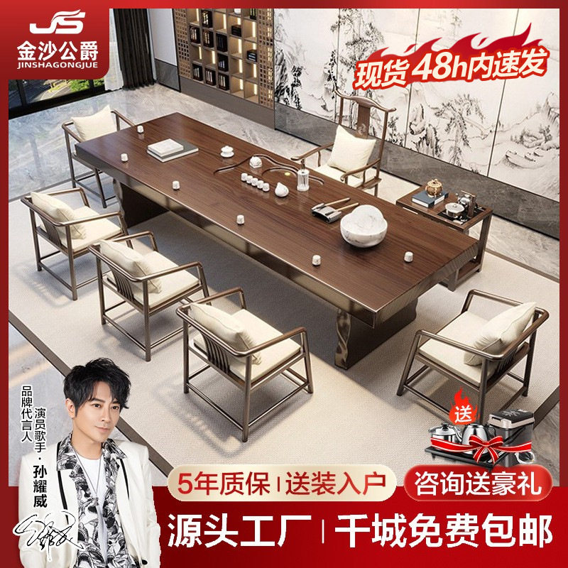 茶楼泡茶桌椅组合现代简约办公室实木茶桌一体套装家用茶台爆款