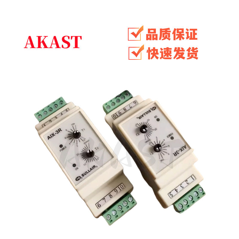 现货供应寿力空压机配件88290021-698时间继电器AIX-3R