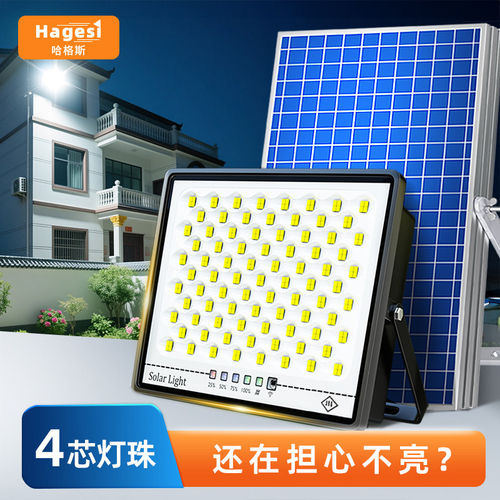 太阳能照明灯庭院家用户外灯2026新款农村室外防雨超亮感应投光灯