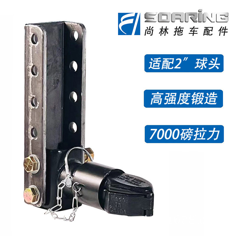 锻打可调高低连接器,拖车房车越野牵引多孔拖车球盖球头罩2”球