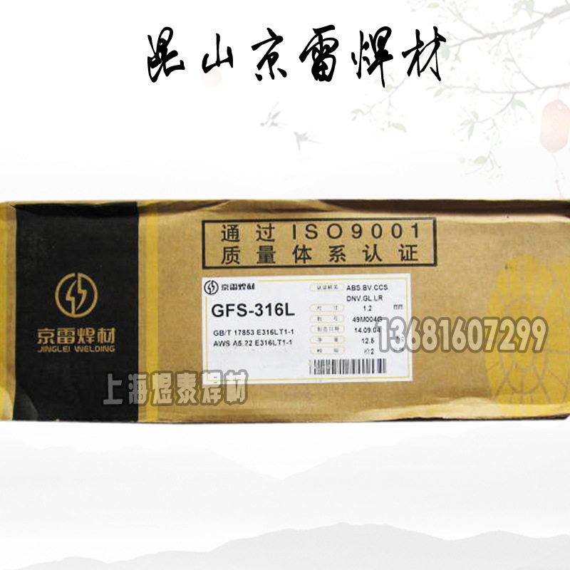 昆山京雷GTS-F316LCH不锈钢焊丝R316LT1-5不锈钢药芯焊丝2.2mm