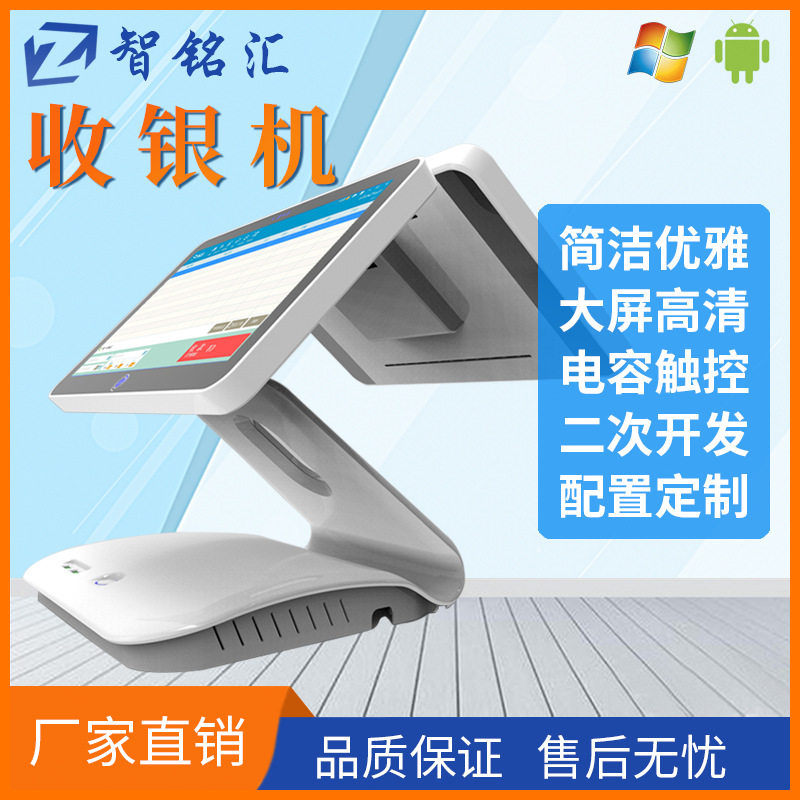 厂家直供J1900/i3/i5/i7触摸终端机 15.6寸商用触控收银一体机