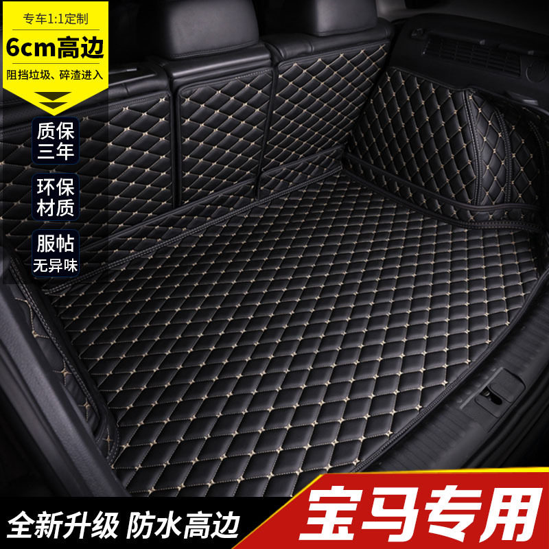 适用19款宝马5系530li525li3系320lix1x3x4x5专用后备箱垫