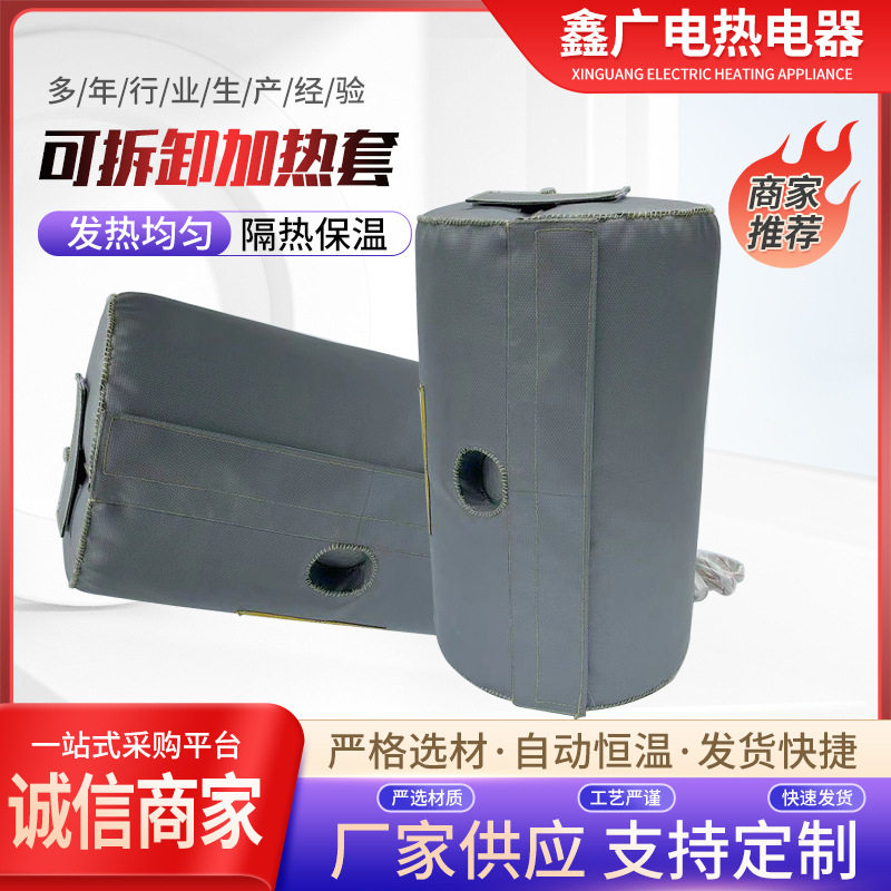 厂家制作可拆卸加热套柔性电子调温电加热套恒温加热套工业加热套
