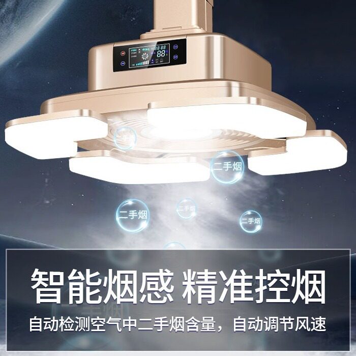智能伸展棋牌室麻将房吸烟升降吊灯空气净化器抽排吸烟净化麻将灯